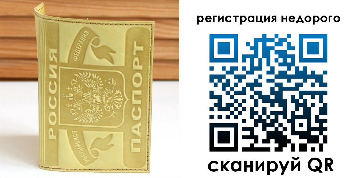 временная регистрация гарантия в Кубинке