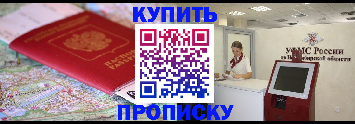 где прописаться в Кубинке